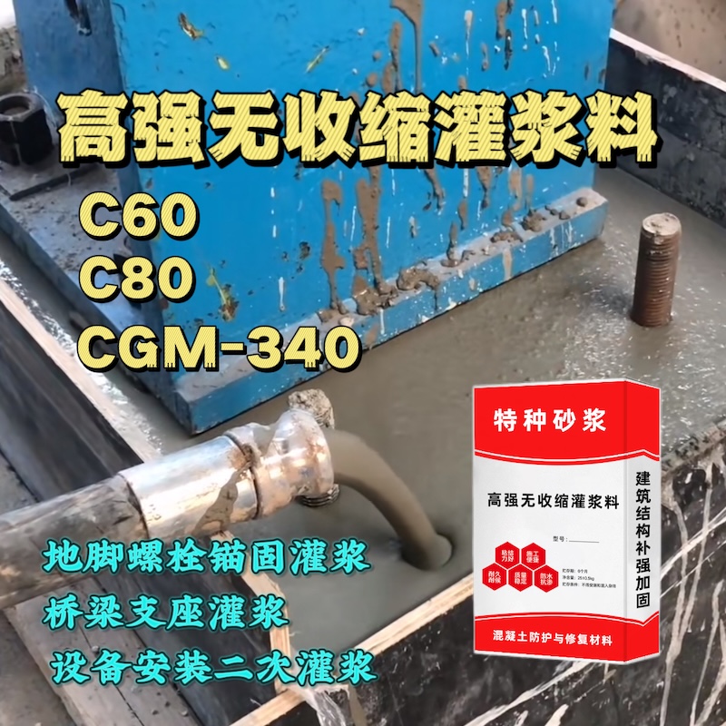 鼎湖灌浆料施工需要振捣吗？